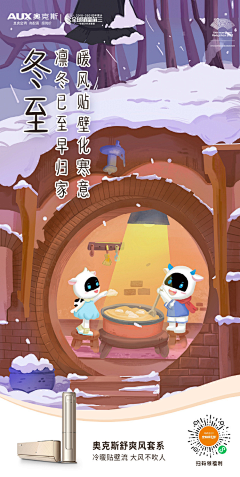 给个台子采集到冬季
