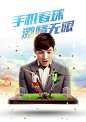 Photoshop制作高清球赛直播APP宣传海报_photoshop_设计原 (jy.sccnn.com)