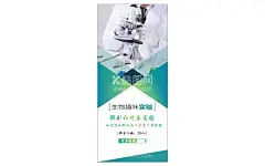 生物趣味实验  - 源文件下载【酷图网】生物趣味实验,学校社团,社团展架,社团海报,生物趣味海报,