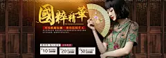 真丝香云纱复古女装全屏海报 - 原创设计作品展示 - 黄蜂网woofeng.cn