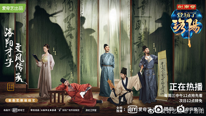@爱奇艺登场了洛阳 的个人主页 - 微博