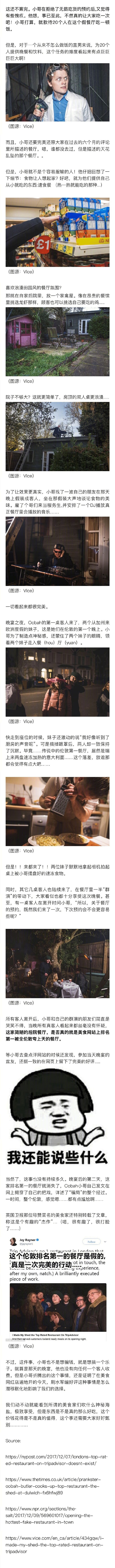 前段时间，伦敦出现了一家传说很牛逼的餐厅...