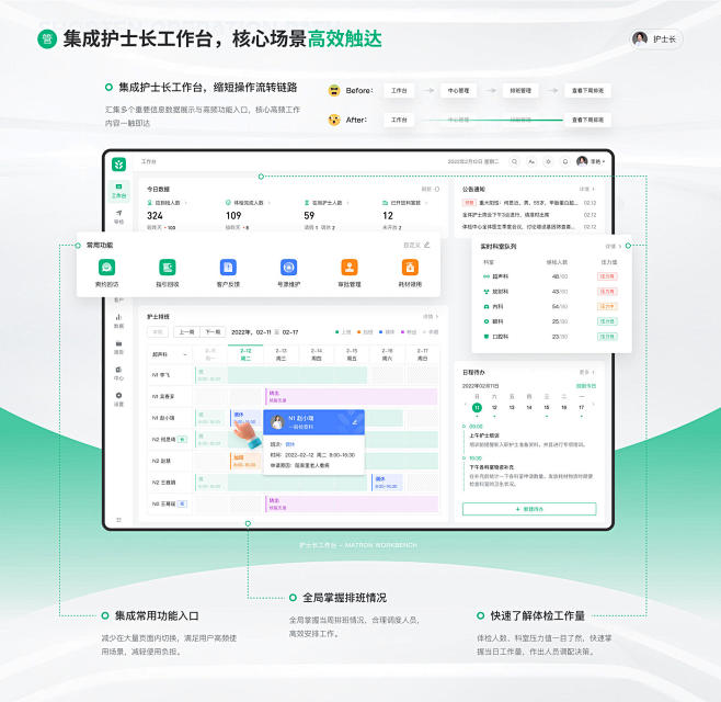 且曼B端设计优秀作品集（三）-网页-UI...