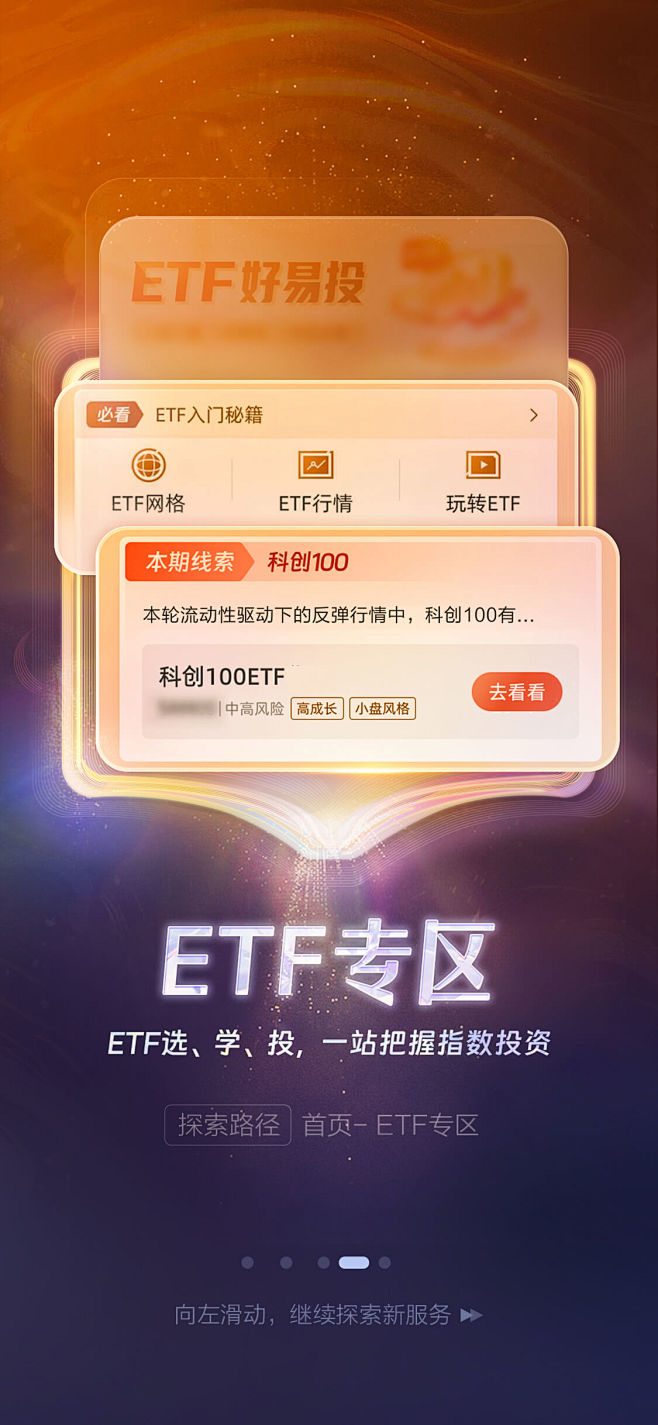 【国投证券】9