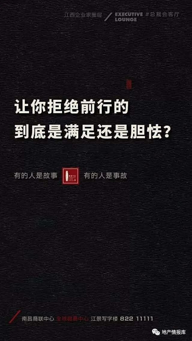 2022房地产客户痛点海报文案合集