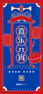 元宵节创意蓝红醒狮海报