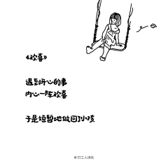 夏裳影采集到文案