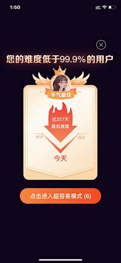 敖特曼啊采集到APP-弹窗