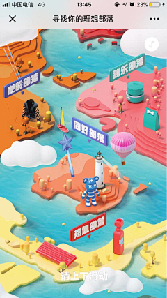 kil采集到h5