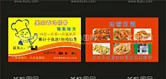 鸡锁骨名片  - 源文件下载【酷图网】名片,鸡锁骨,牙签肉,炸鸡腿,炸鸡柳,炸鸡翅