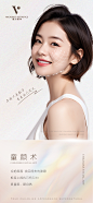 童颜针海报-志设网-zs9.com