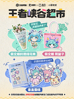 刘大鱼同学采集到A-宣传海报