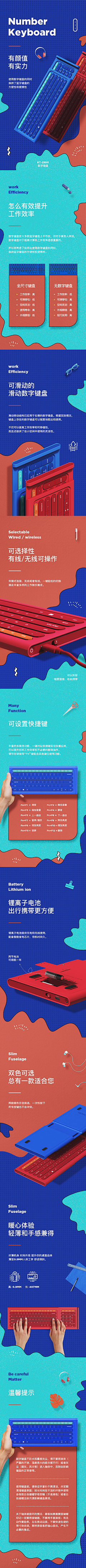 活捉一只小小芯采集到详情页集合