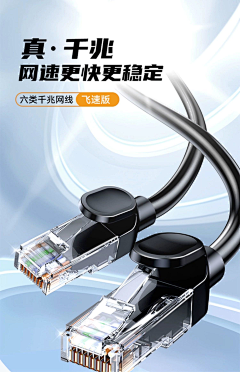安于极乐采集到线缆详情页
