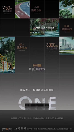能力有限公司CEO采集到地产-融创