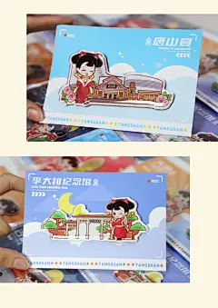 唐山宴有礼地方创意文化冰箱贴地标冰箱贴滴胶10cm唐山名片-淘宝网