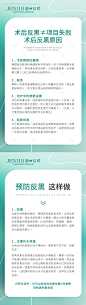 编号：20230613192328737【享设计】源文件下载-医美美肤海报