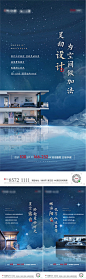 【源文件下载】 海报 房地产 价值点 系列 别墅 湖景 星空 大气 91175
