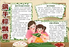 端午节小报 【酷图网】小学,学生,小学生,学校,学习,阅读,读书,科学,卡通,儿童,孩子,小报,成长册,成长,档案,海报,手抄报,电子报,电脑小报