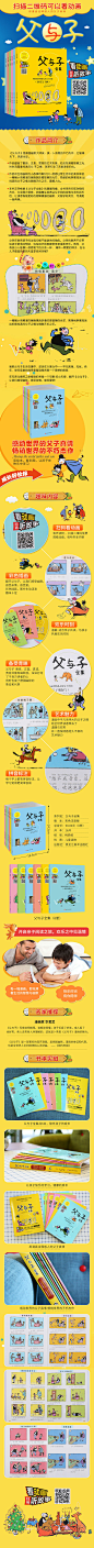 《父与子全集 拼音版彩图绘本 扫码看动漫听故事（套装共6册）》(埃·奥·卜劳恩)【摘要 书评 试读】- 京东图书