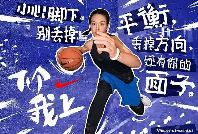 聊聊耐克的新口号 —— 「下个我上 NE...