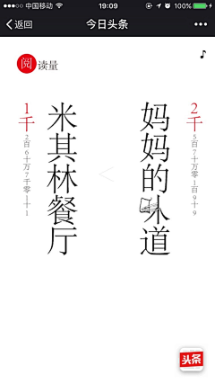 那个飞采集到APP - 运营