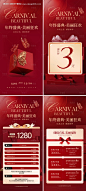 源文件下载【医美年终盛典活动海报】编号：20231213165301428
