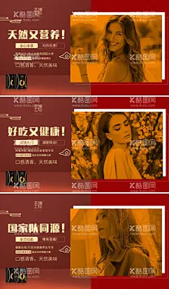 减肥瘦身海报图发圈图  - 源文件下载【酷图网】海报,广告展板,微商,产品,减肥,瘦身,简洁,大气,人物,