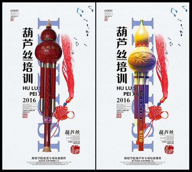 ：葫芦丝 葫芦丝培训 传统乐器 乐器中国...
