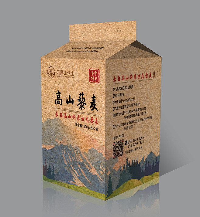 藜麦包装效果图