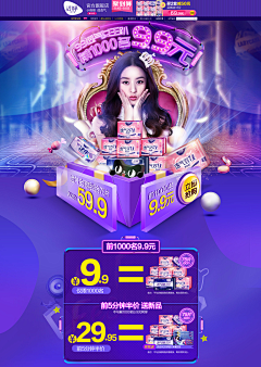 Linadou采集到活动页面--99大促