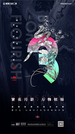 幼稚园里的小可爱采集到平面-视觉-创意海报