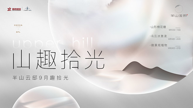 暖场活动