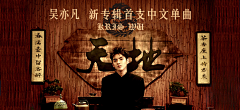 chenglong0009采集到网易banner