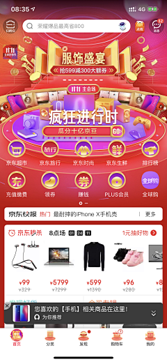 夏千影采集到APP 活动主页