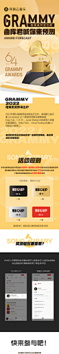 2022年GRAMMY颁奖典礼将于4月4日举办！开奖在即，云音乐曲库为村民们特别准备了预测小活动和黑胶大礼包，快快参与起来吧！>>O网页链接
同时在本条微博评论区留下自己的预测结果并转发，我们将抽取五位同学送出网易云音乐黑胶VIP季卡，典礼当天开奖！ ​​​​