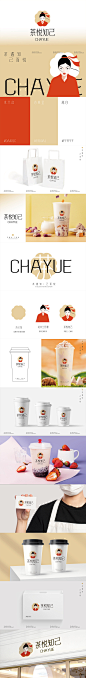 新中式花木兰茶饮品牌VI-志设网-zs9.com