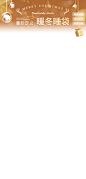 直播间贴片-20231211-01