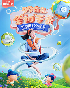PYYYYYYYYYY采集到商业插画