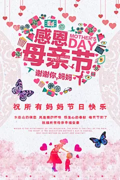 母亲节海报  - 源文件下载【酷图网】母亲节,感恩,妈妈,妈妈节,感怀,贺卡,节气,节日,传统,海报,微信,刷屏图,素材,宣传,