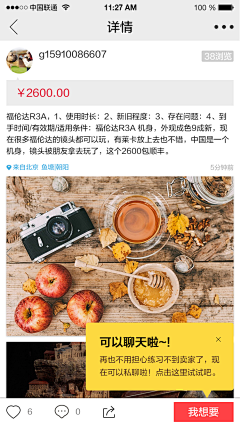 ui设计师kikiwangpp采集到Android系统  Ios系统  适配