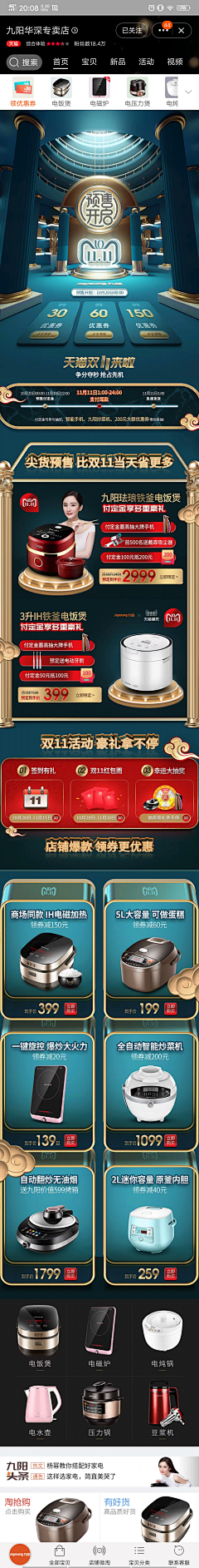 字母罗拼了采集到双11/12页面