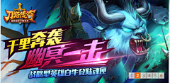 佳人记忆采集到游戏广告 宣传图 banner