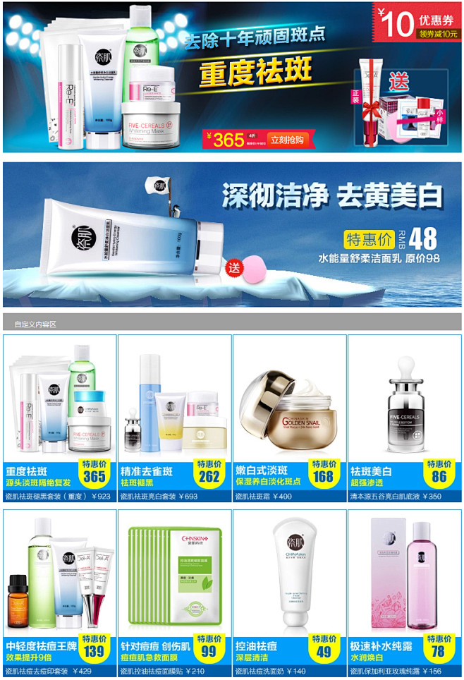 江西瓷肌化妆品专营店  #活动页面# #...