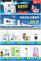 江西瓷肌化妆品专营店  #活动页面# #网页设计# #电商设计# #天猫设计# #淘宝设计# #关联设计# #侧边栏# #推荐模块# #创意# #banner#