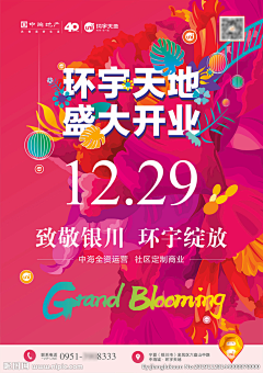 uqLVrpx8采集到12周年店庆