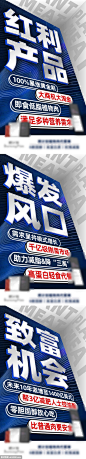 源文件下载 地产 品牌招商海报 系列稿 海报 微商 品牌 招商 造势 大字报 地产 品牌招商海报 系列稿