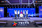 中骏地产发布会品牌发布会，更多高清无水印照片请关注@活动汪