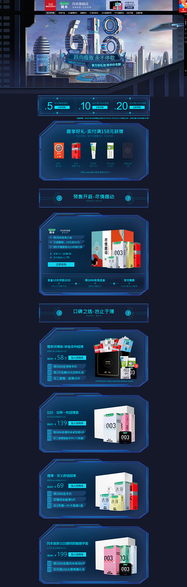 冈本理想生活节-1-冈本旗舰店-天猫Tm...