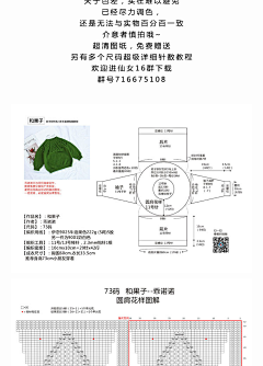 啫喱咩咩采集到园艺+编织